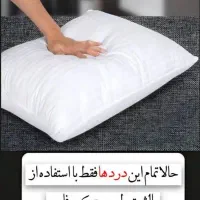 بالشت درمان دیسک کمر و دیسک گردن|رختخواب، بالش، پتو|رباط‌کریم, رباط‌کریم|دیوار