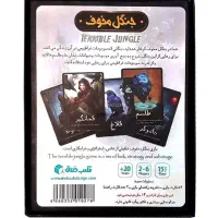 بازی فکری جنگل مخوف|اسباببازی|مشهد, آزادشهر|دیوار