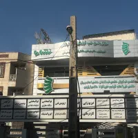 منشی فیزیوتراپی