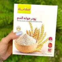 نمایندگی پودر جوانه گندم تپلی صورت بین استار