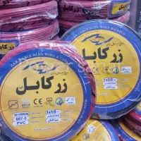 سیم 1/5×1 و سیم 2/5 ×1 جفتی زرکابل