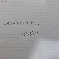 خط همراه اول اعتباری