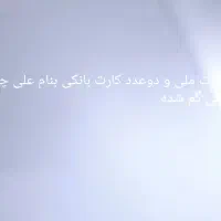 گمشده