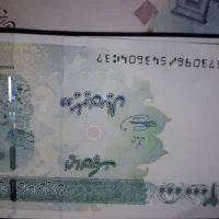 ۵۰ و ۱۰۰ و ۲۰۰ هزارتومانی همتی و قدیمی|کلکسیون سکه، تمبر، اسکناس|تهران, لویزان|دیوار