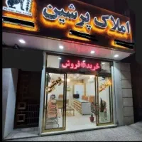 فروش-باغ-وباغچه-چهاردیواری-احمدآبادمستوفی-اسلامشهر