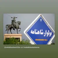 رهن و اجاره کارگاه۲۵۰ متری تمام مسقف،اول شاهنامه۷۶