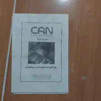 هود شیشه ای can