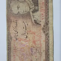 اسکناس و پول شاه پهلوی ۲۰ ریالی یا ۲ تومانی پهلوی|کلکسیون سکه، تمبر، اسکناس|تهران, اراج|دیوار