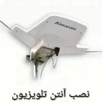 نصب انواع آنتن و تعمیر انواع لامپهای ال ای دی