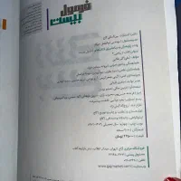 فرمول بیست ۲۰ دینی دوازدهم و یازدهم|کتاب و مجله آموزشی|شیراز, ریشمک|دیوار