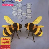 علوم نهم تیزهوشان خیلی سبز