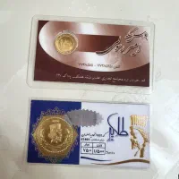 سکه پارسیان و ربع سکه|جواهرات|قم, عربستان|دیوار