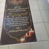 خدمات چاپ بنرو تابلو ساز ی|خدمات پیشه و مهارت|نیشابور, شهید بهشتی|دیوار