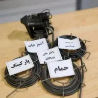 لوله بازکنی وفاضلاب بازکنی فنرزنی(میلاد) خمین