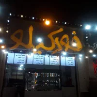 استخدام سوخاری کار