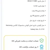 باتری سامسونگ|لوازم جانبی موبایل و تبلت|شیراز, ده پیاله|دیوار