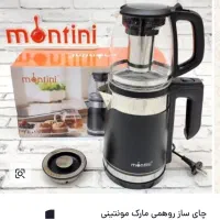 چایساز مونتینی آف