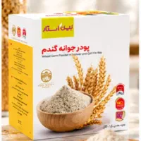 فروش پودر و کرم های جوانه گندم