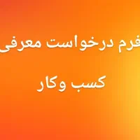 کسب درآمد آنلاینی|استخدام بازاریابی و فروش|بندرعباس, |دیوار