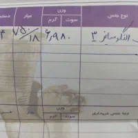طلا نو|جواهرات|بندر ماهشهر, |دیوار
