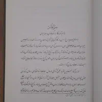 خرید کتاب تاریخ نیشابور علی موید ثابتی ۱۳۵۵|کتاب و مجله تاریخی|تهران, دکتر هوشیار|دیوار