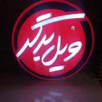 صندوقدار و پیتزا زن