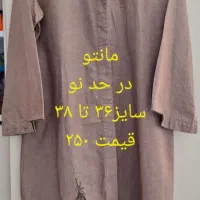 حراج لباس های نو قیمت باورنکردنی|لباس|قم, شهرک مهدیه|دیوار