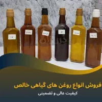 روغن های گیاهی