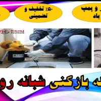 (لوله بازکنی عباس اقا تخفیف 50% کل شهر ارزانترین
