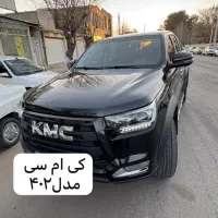 کی ام سی t8
