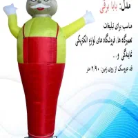 هوارقصان در طرح های مختلف آشپز دلقک سماور ادمبرفی|اسباببازی|تهران, سردارجنگل|دیوار