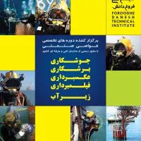 دوره های تخصصی مجتمع فنی فروغ دانش|خدمات آموزشی|تهران, ونک|دیوار