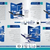 تجهیزات دندانپزشکی|پزشکی|شیراز, ارم|دیوار