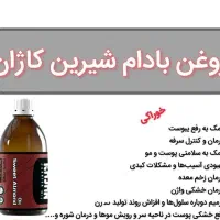 کارگاه روغن تراپی بدون هزینه|خدمات آموزشی|سنندج, |دیوار