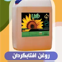 فروش انواع روغن های خوراکی|خوردنی و آشامیدنی|مشهد, شهرک صنعتی مشهد|دیوار