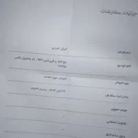 مداد|لوازم التحریر|سراوان, |دیوار