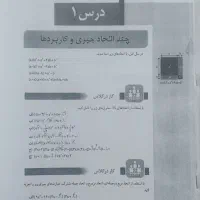 انواع جزوه کنکور پایه دهم انسانی