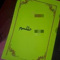 فروش کتاب جادویی