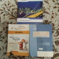 کتابهای درسی رشته حسابداری و مدیریت