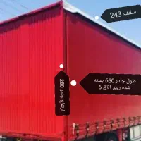 چادر مسقف کشابی در حد