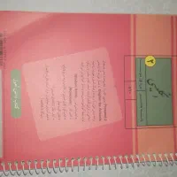 کتاب هشتم|کتاب و مجله آموزشی|خوی, |دیوار
