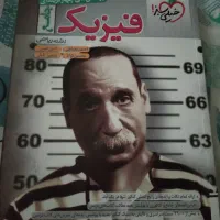 کتاب فیزیک جامع خیلی سبز رشته ریاضی