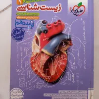 کتاب کنکور رشته تجربی|کتاب و مجله آموزشی|تهران, توحید|دیوار