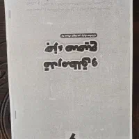 فرمول بیست.کتاب تشریحی.کتاب تست.جزوه ازمون|کتاب و مجله آموزشی|سبزوار, هویزه|دیوار