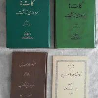 کتابهای عکاسی و کتابهای مقدس گاتها