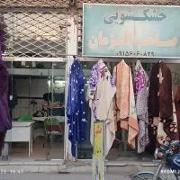 خشکشویی و لباسشویی