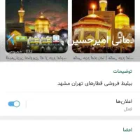 دفتر خدماتی امیرحسین