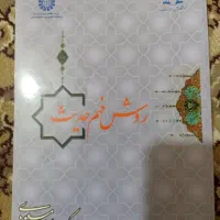 کتب دانشگاهی|کتاب و مجله آموزشی|سوسنگرد, |دیوار