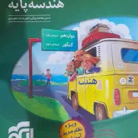 کتاب کنکور در حد نو|کتاب و مجله آموزشی|تهران, فلاح|دیوار