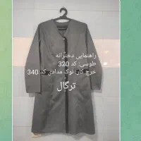 لباس فرم سایز ۳۸
